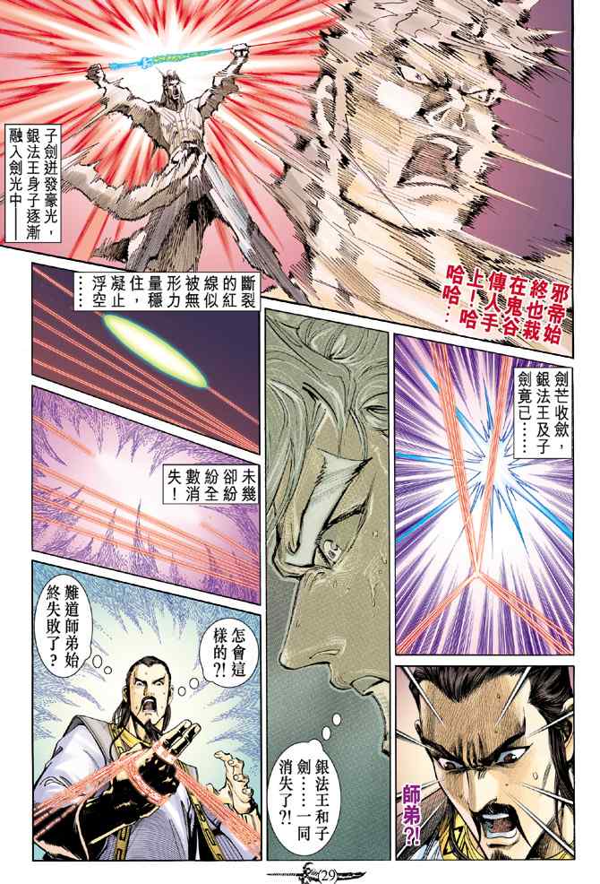 第 28 页