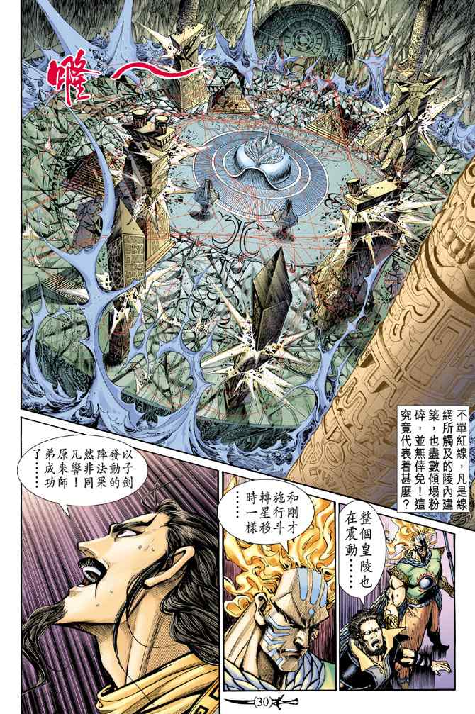 第 29 页