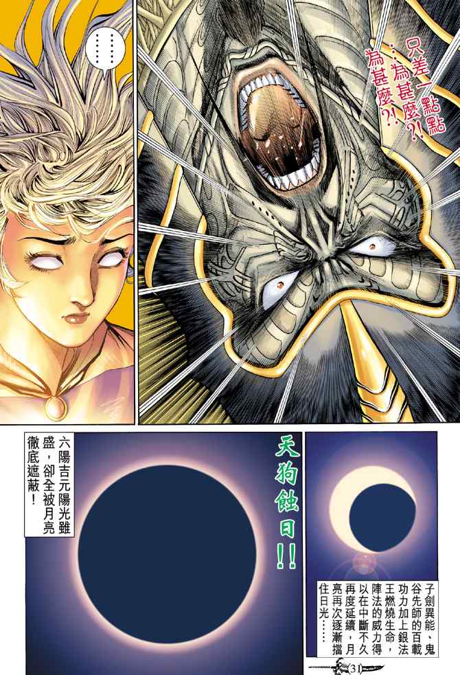 第 30 页
