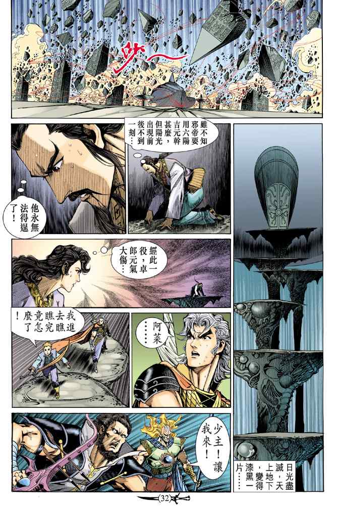 第 31 页