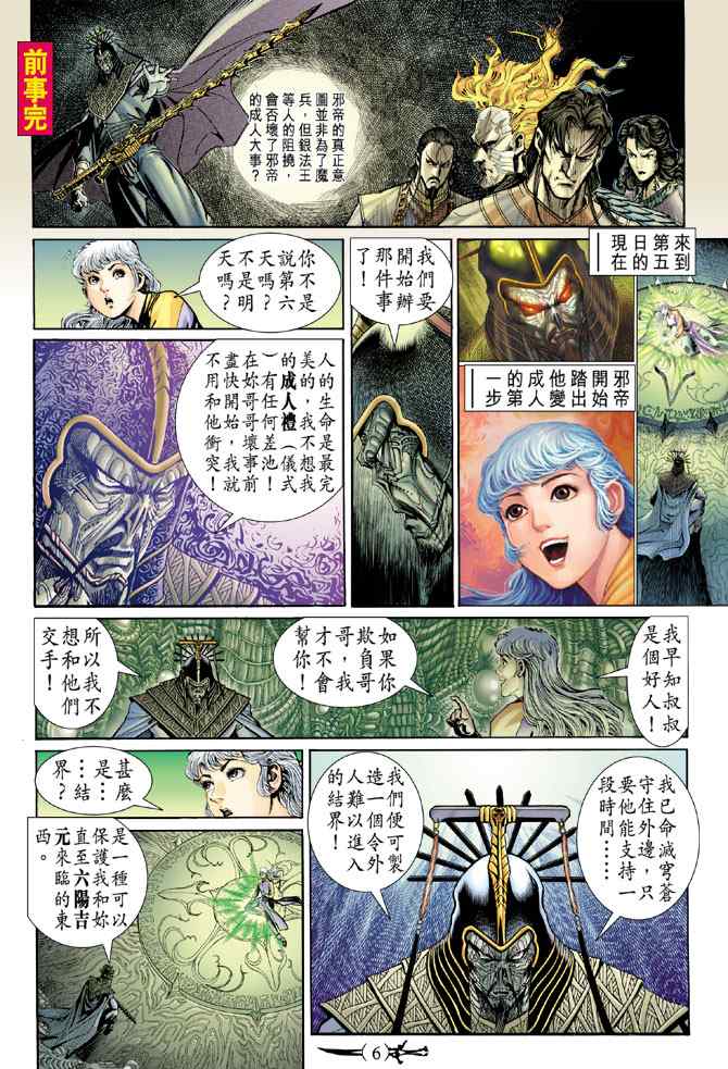 第 5 页