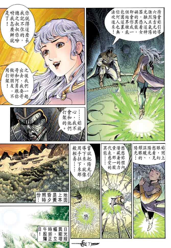 第 6 页