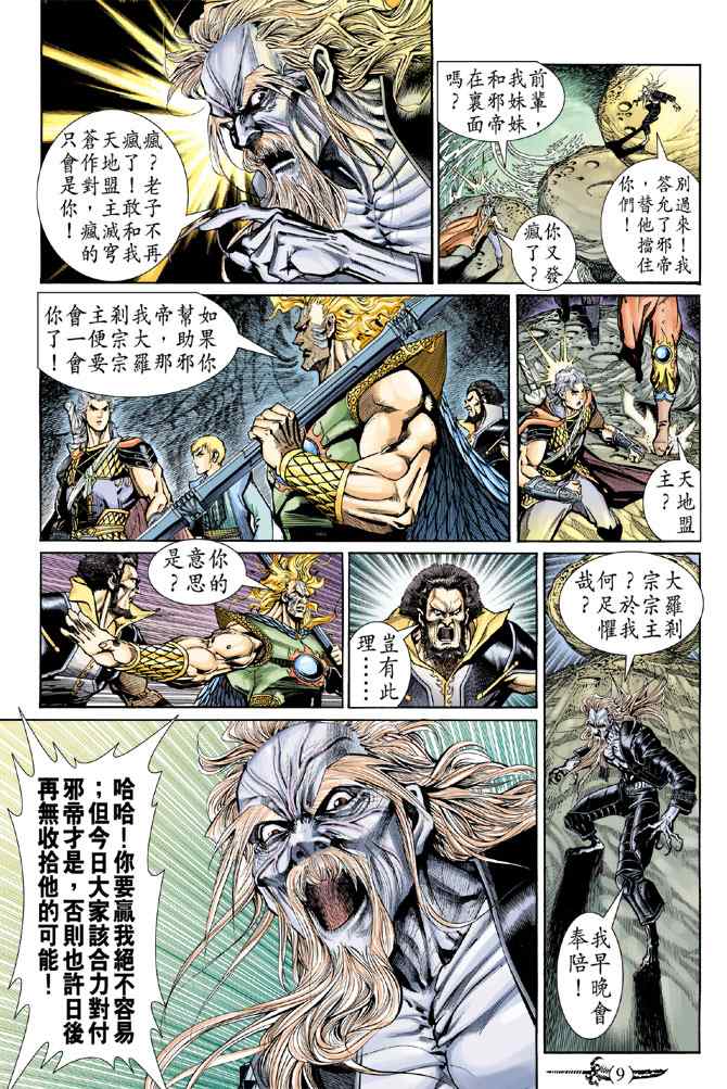 第 8 页