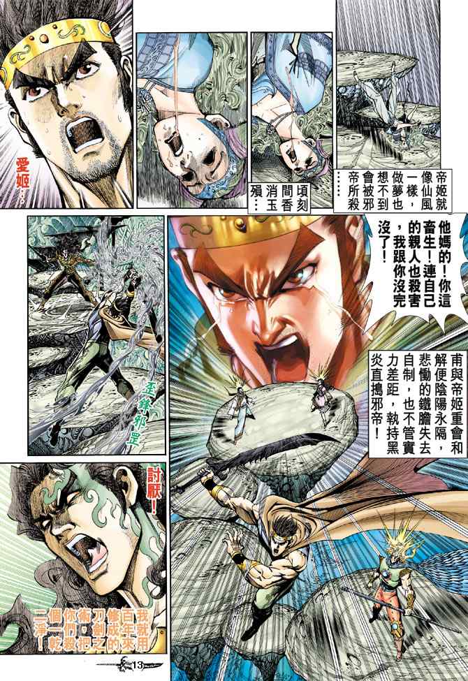 第 11 页