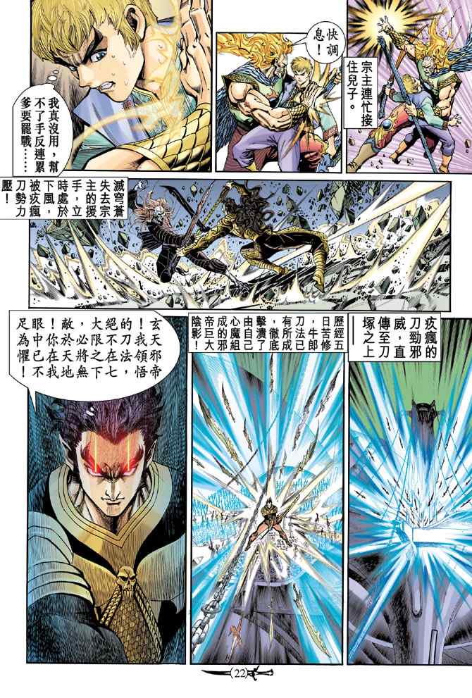 第 19 页