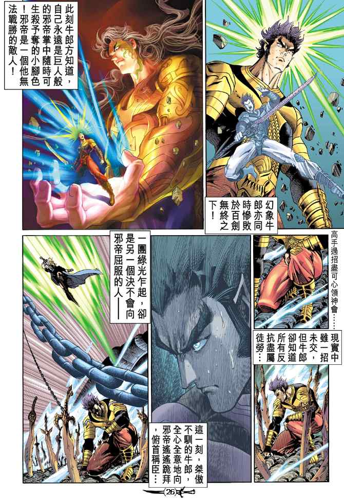 第 23 页