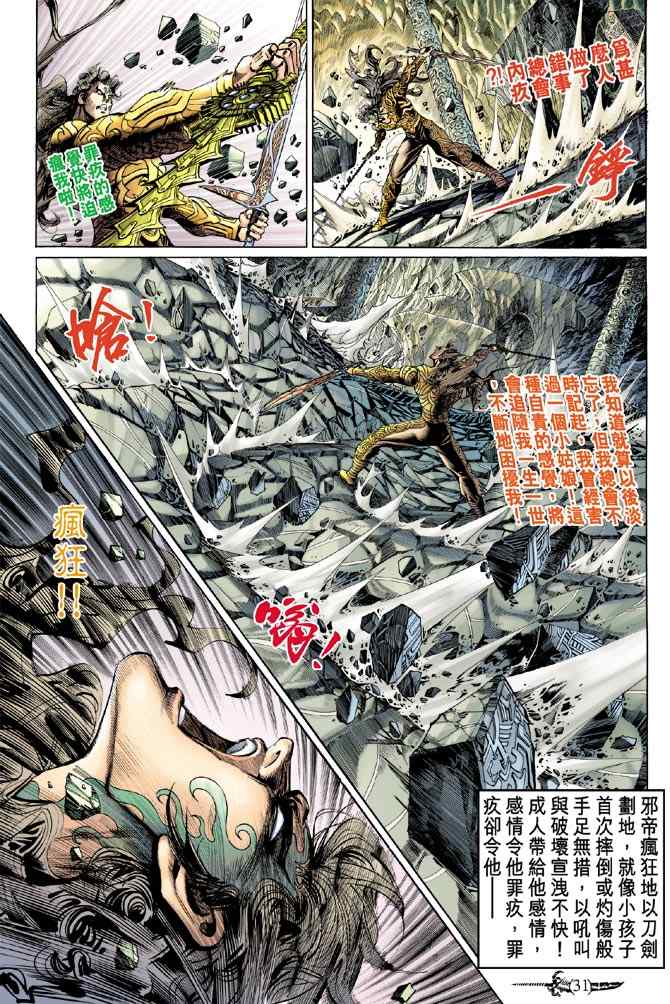 第 28 页