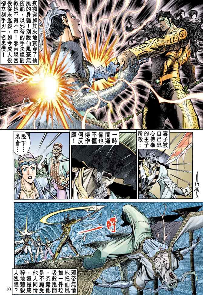 第 8 页