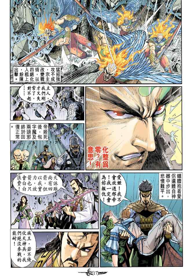 第 16 页