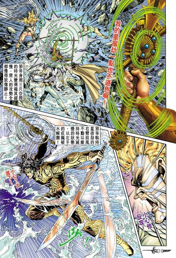 第 20 页