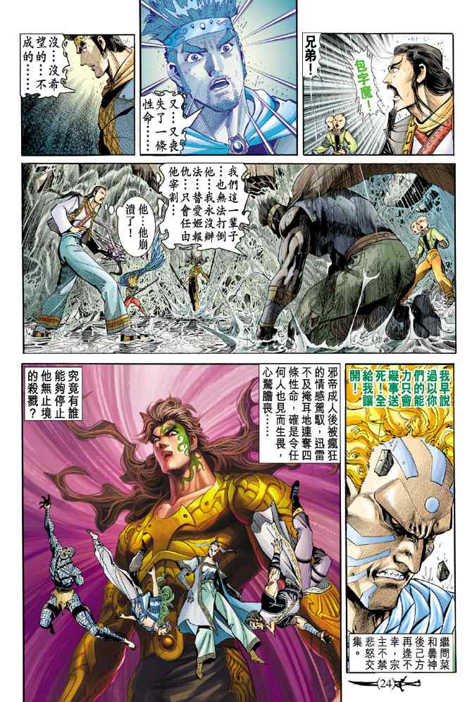 第 23 页
