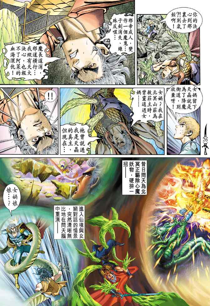 第 25 页
