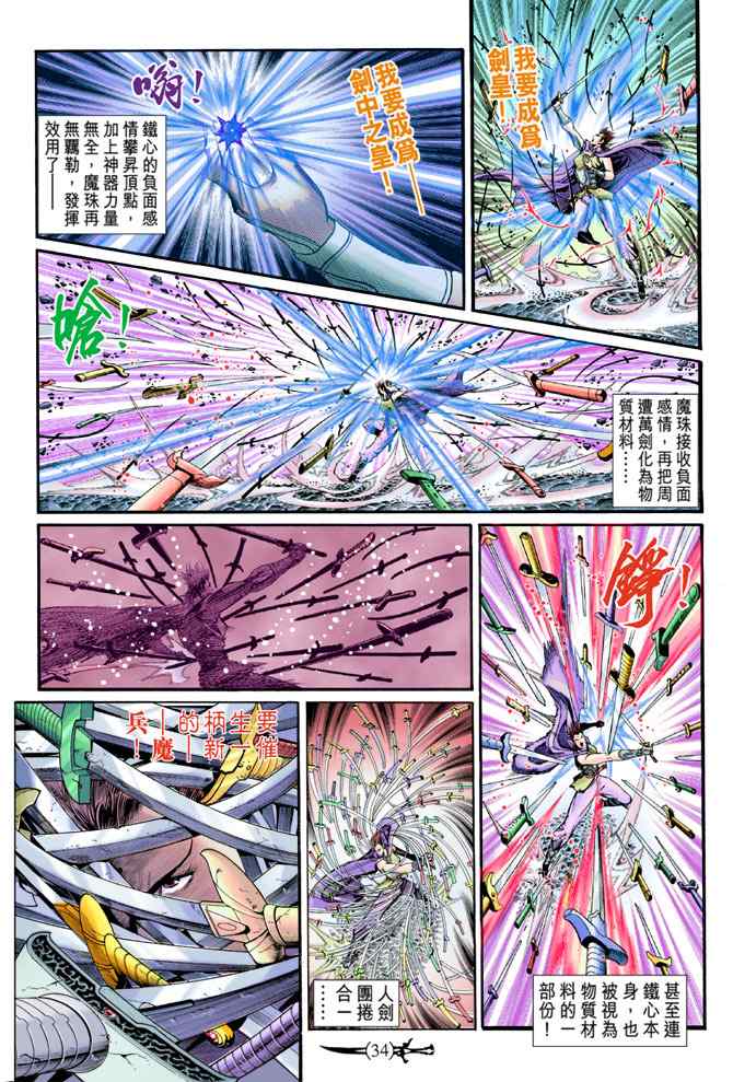 第 33 页