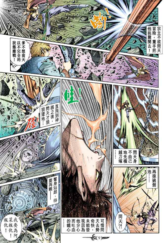 第 8 页