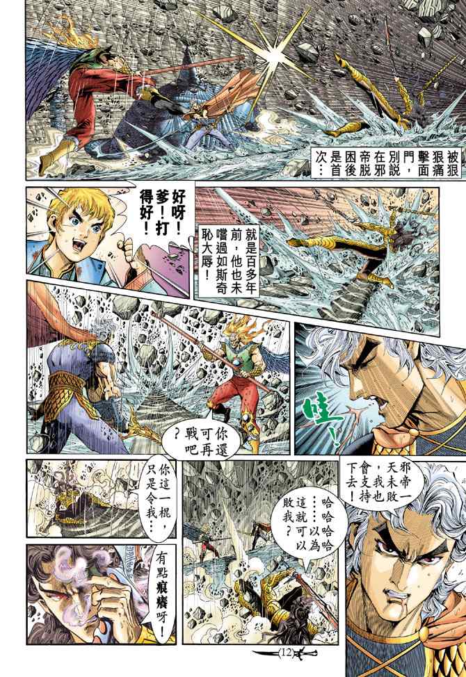 第 10 页