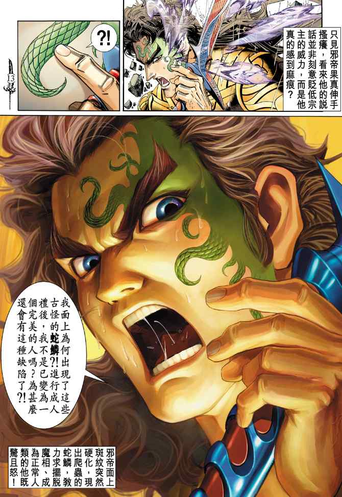 第 11 页