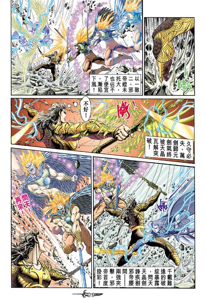 第 23 页