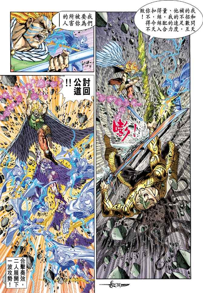 第 28 页