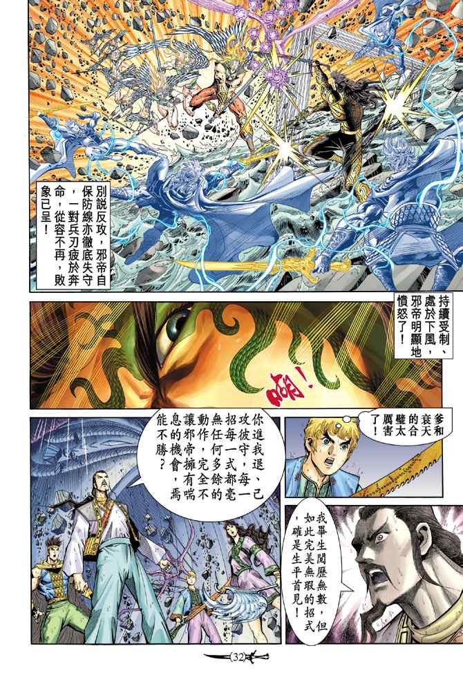 第 29 页