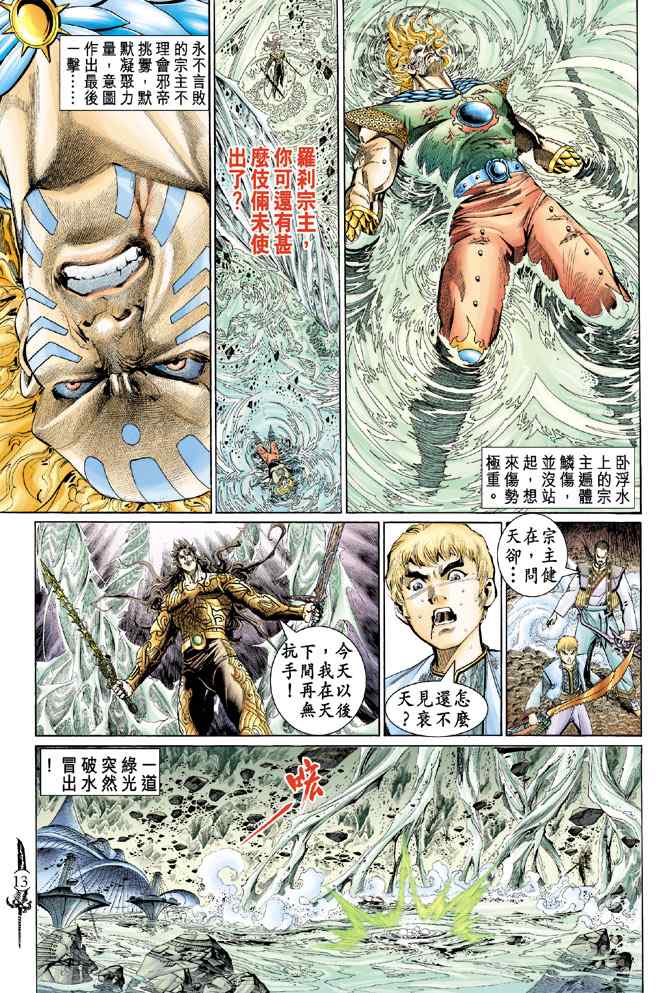 第 12 页