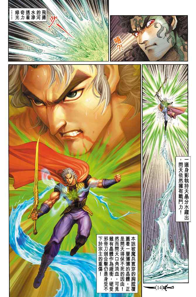 第 13 页