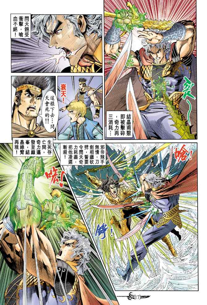 第 16 页