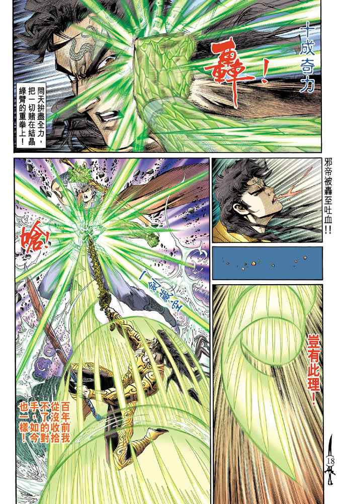 第 17 页