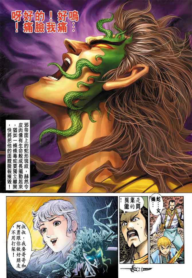 第 20 页