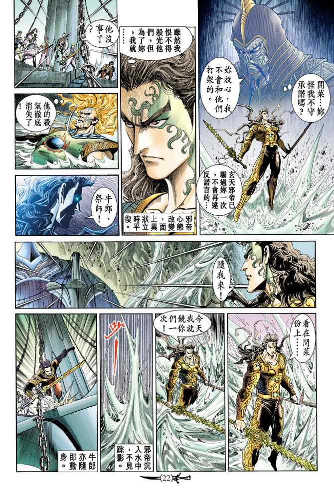 第 21 页