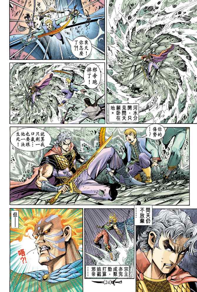 第 23 页