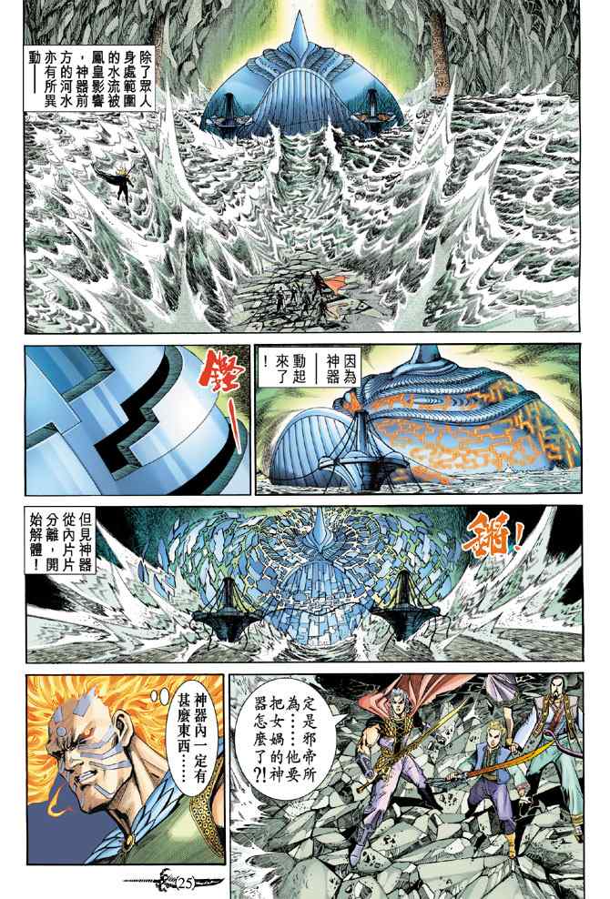 第 24 页