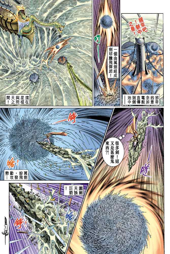第 29 页