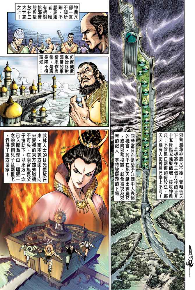 第 37 页