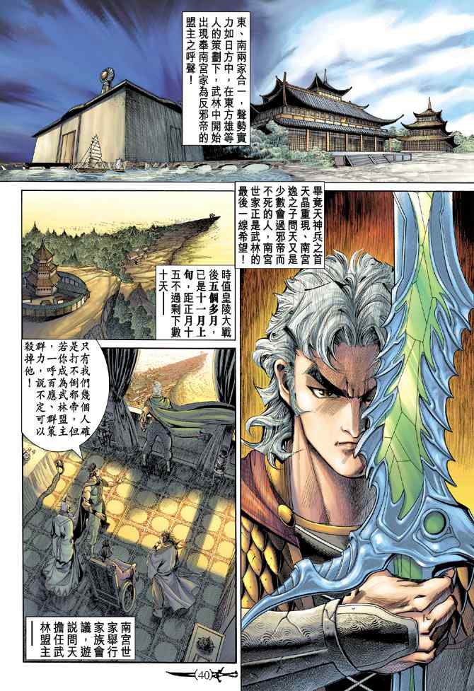 第 38 页