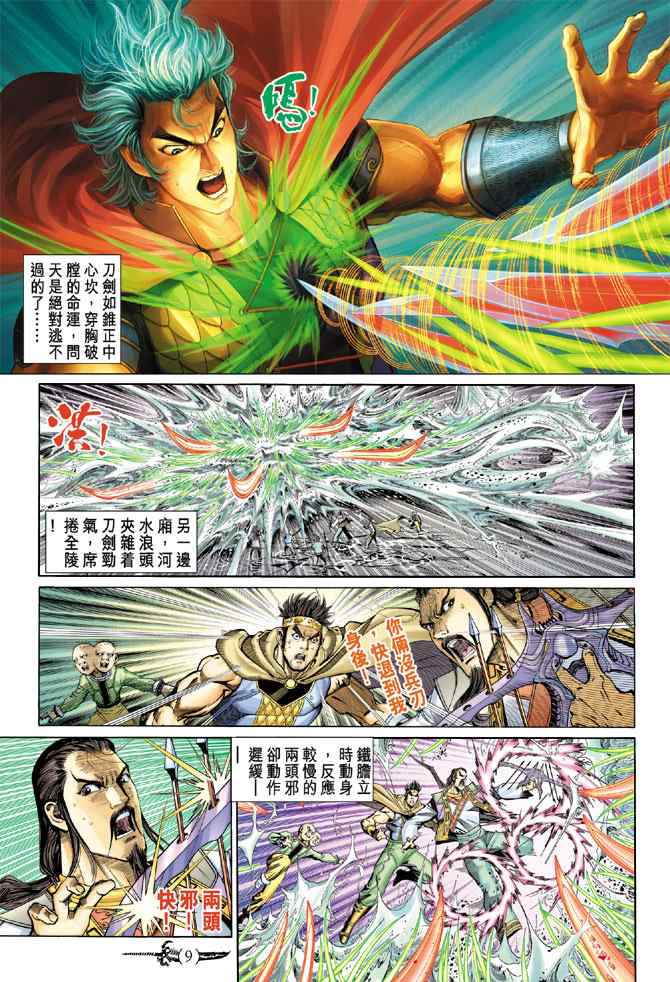 第 8 页