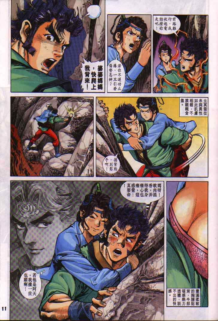 第 11 页