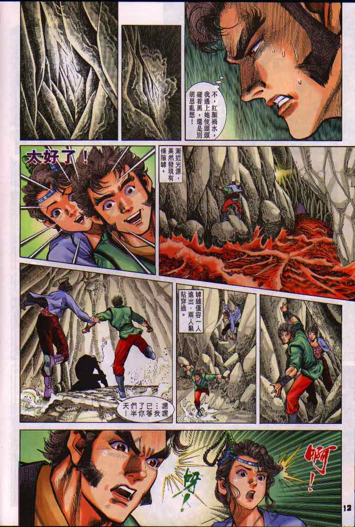 第 12 页
