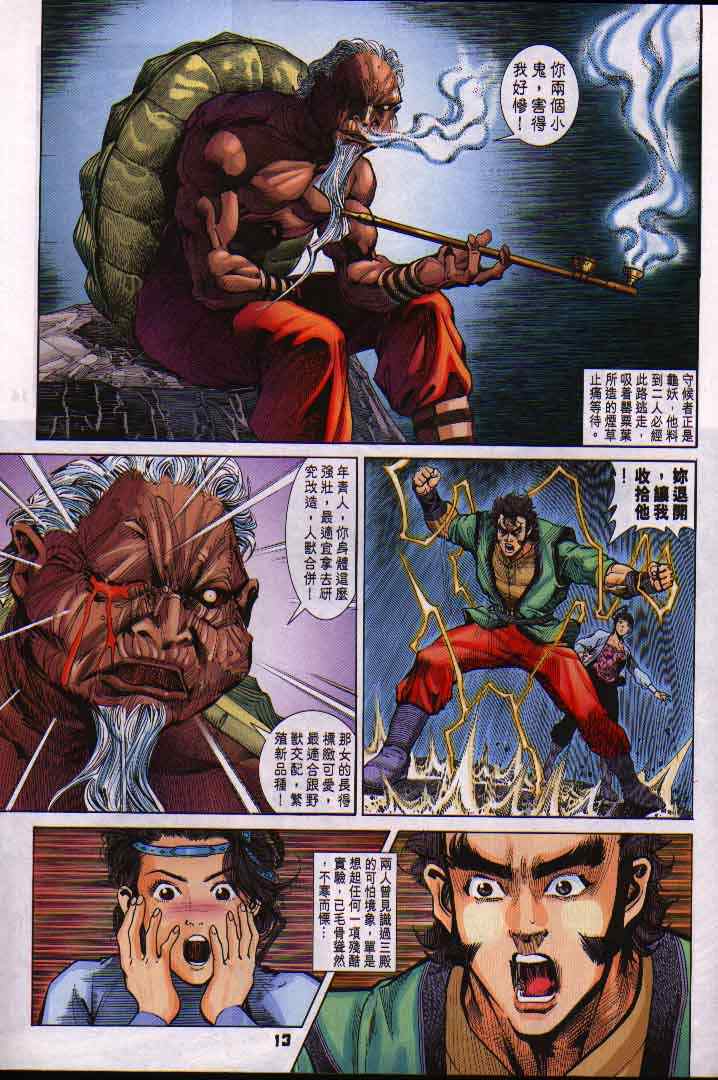 第 13 页