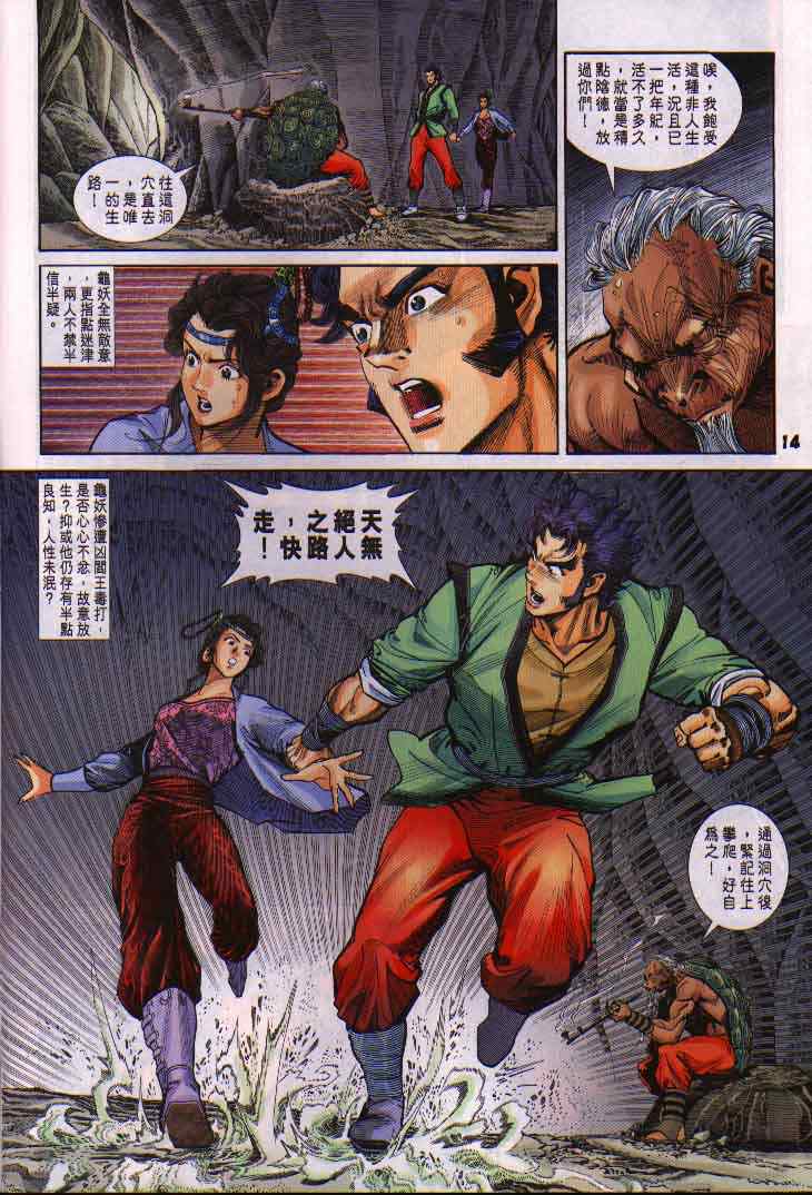 第 14 页