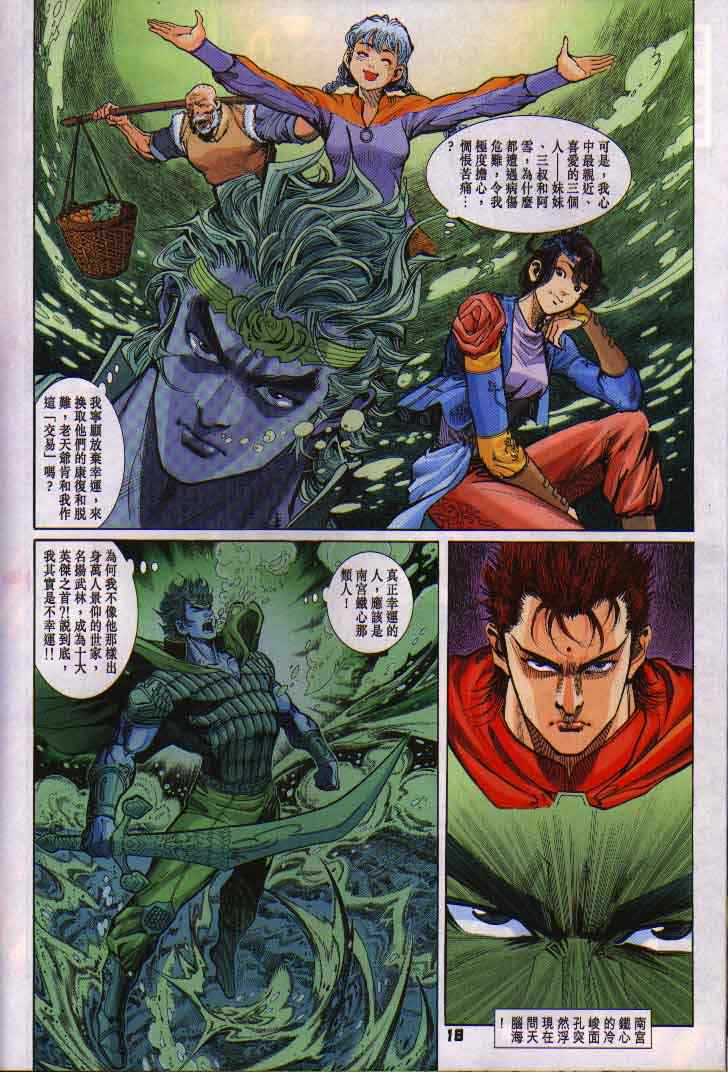 第 18 页