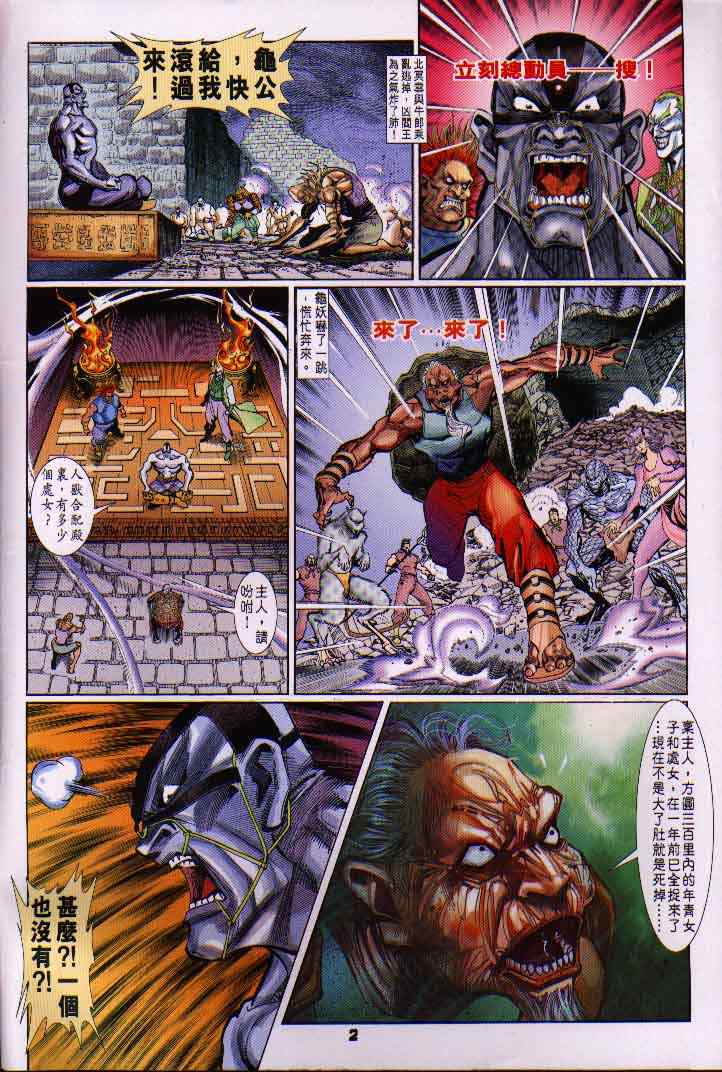 第 2 页