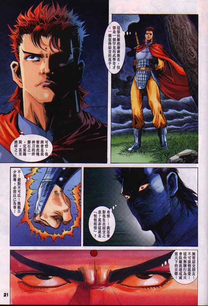 第 21 页