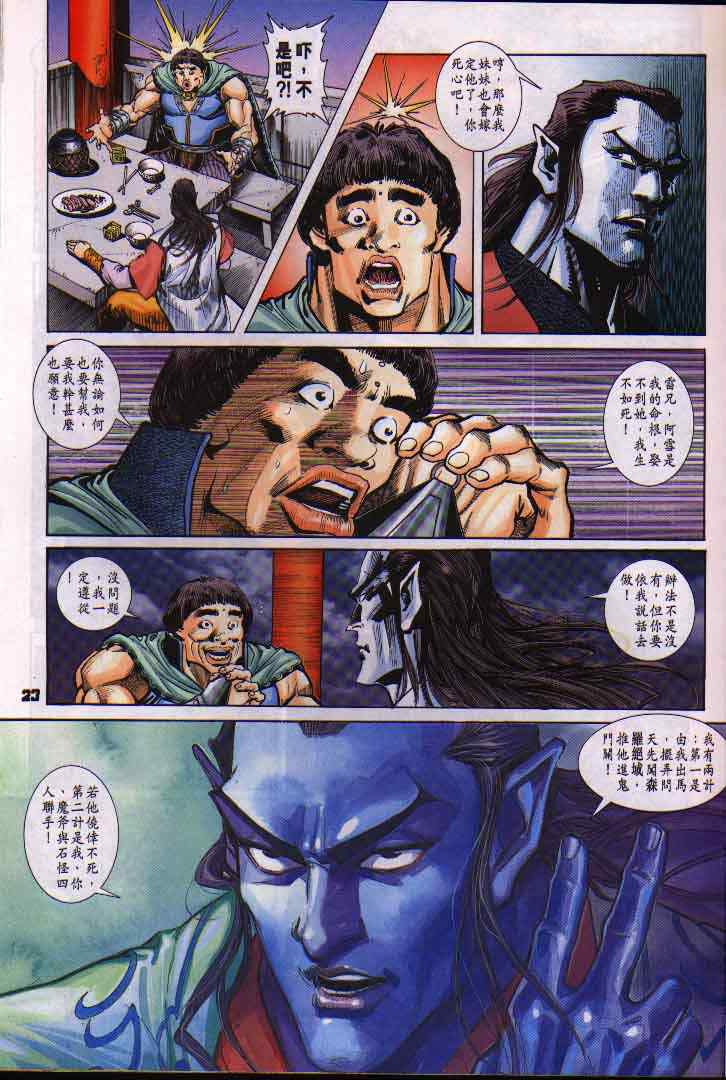 第 23 页