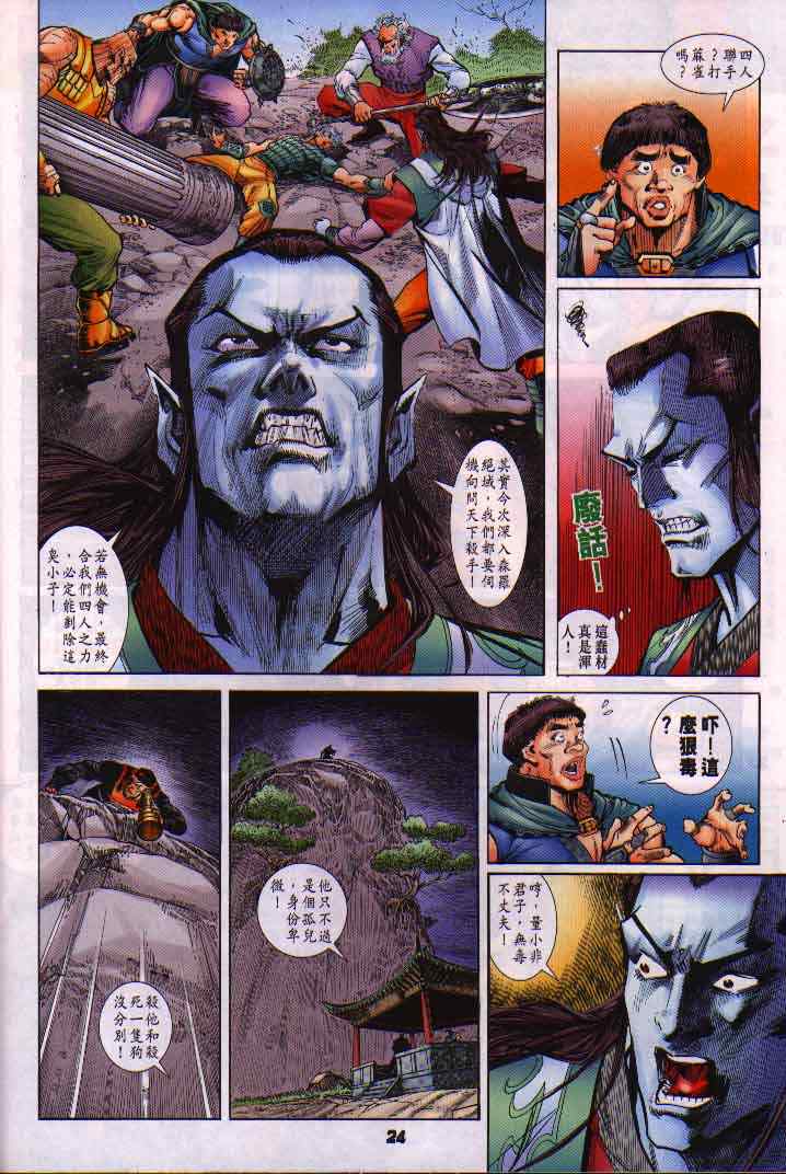 第 24 页