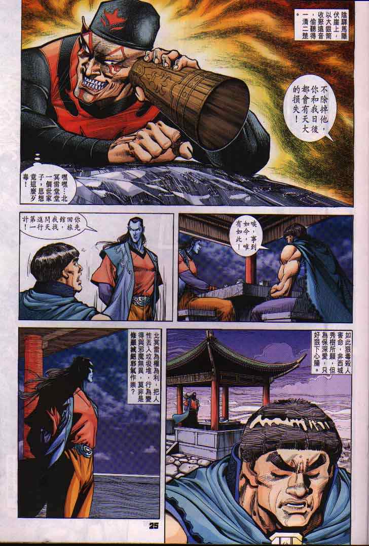 第 25 页