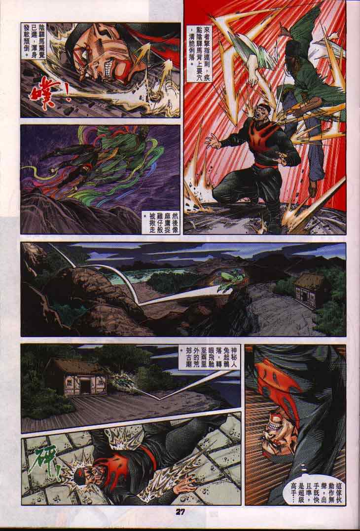 第 27 页