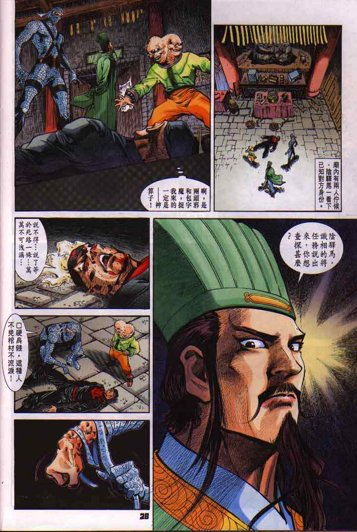 第 28 页