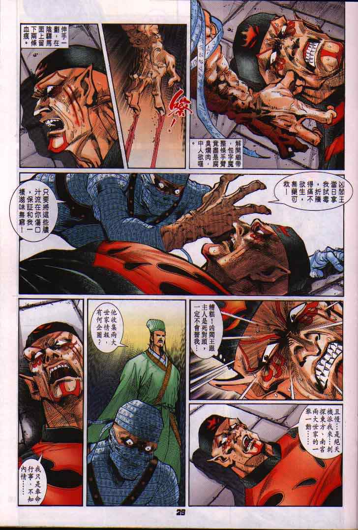 第 29 页