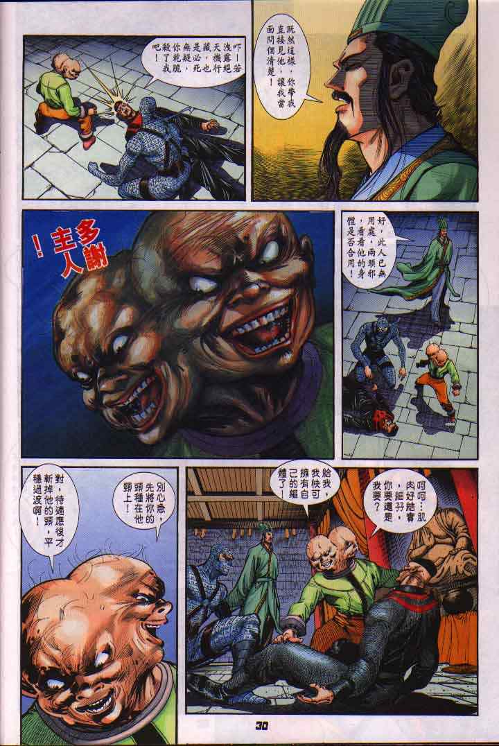 第 30 页