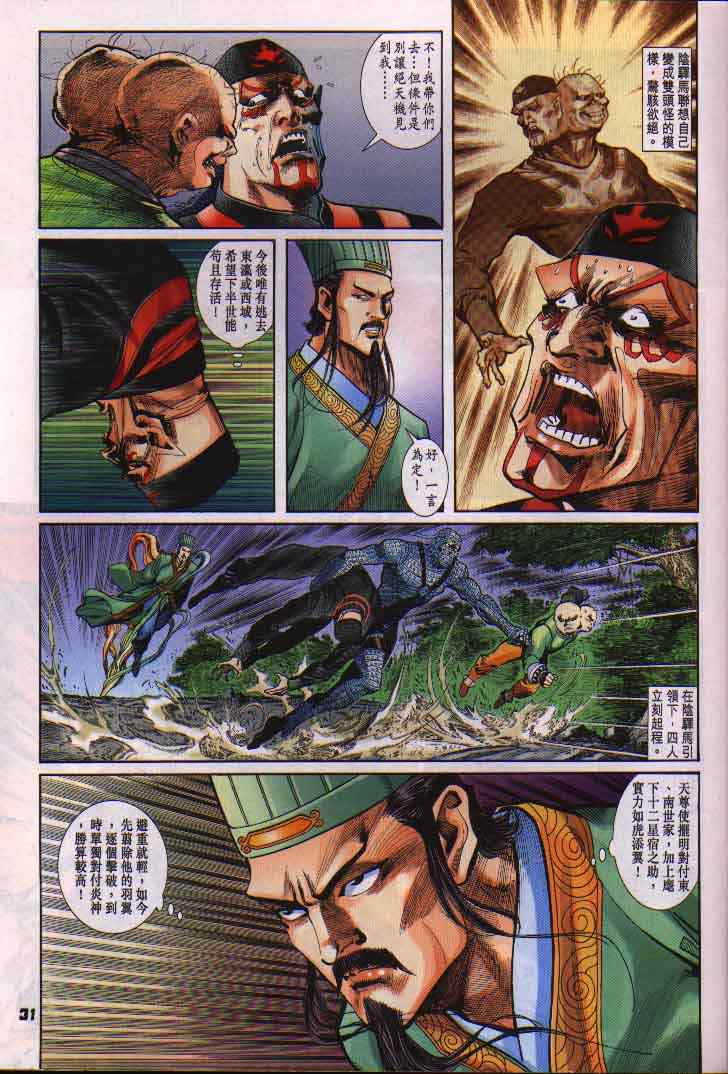 第 31 页